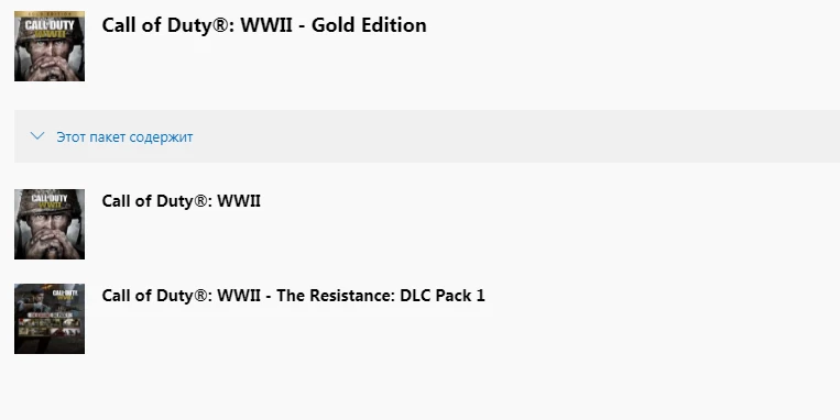 ✅ Call of Duty: WWII - Gold Edition XBOX ONE X|S KEY 🔑