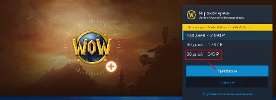 WoW +CLASSIC RUS таймкарта / оплата 60 дней КОД