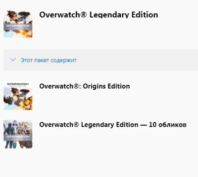 ✅ Overwatch Legendary Edition — 10 обликов XBOX Ключ 🔑