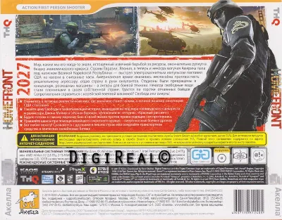Homefront. Скан ключа от Алеллы (Region Free)