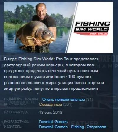 Fishing Sim World: Pro Tour 💎STEAM KEY СТИМ ЛИЦЕНЗИЯ