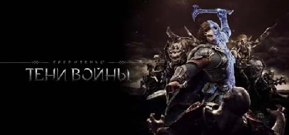 Middle-earth: Shadow of War 🔑STEAM КЛЮЧ ✔️РОССИЯ + МИР