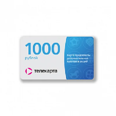 Виртуальная Кинокарта Телекарта Онлайн 500руб