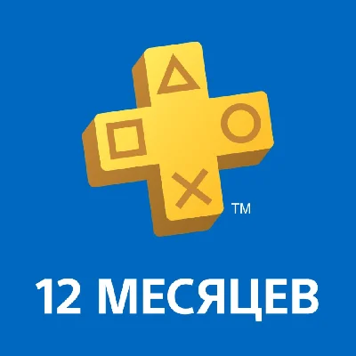 🎮 Sony PlayStation Plus 12 month subscription RU + 🎁