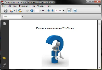Guide lender WebMoney