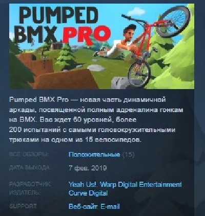 Pumped BMX Pro 💎STEAM KEY RU+CIS LICENSE