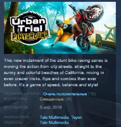 Urban Trial Playground 💎STEAM KEY RU+CIS LICENSE