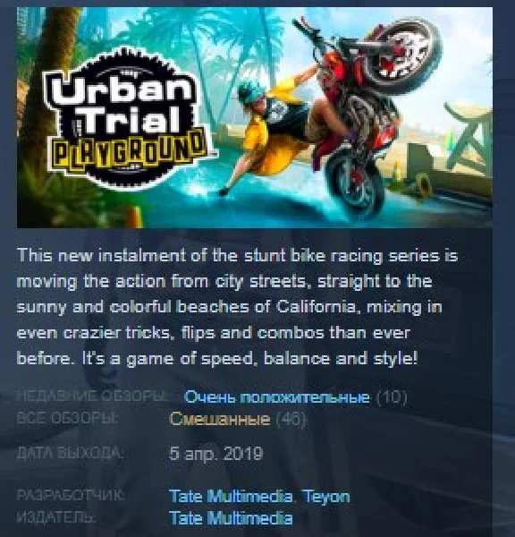 Urban Trial Playground 💎STEAM KEY RU+CIS LICENSE