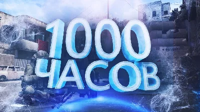 CS:GOACCOUNT From 1000HOURS🌎CompanyofHeroes2💥1stPost✉
