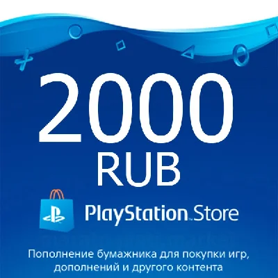 ★ 2000 руб | Карта оплаты PlayStation Network RU PSN RU