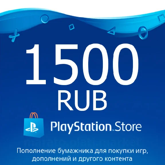 ★ 1500 руб | Карта оплаты PlayStation Network RU PSN RU