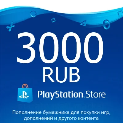 ★ 3000 rub | Payment card PlayStation Network RUS PSN