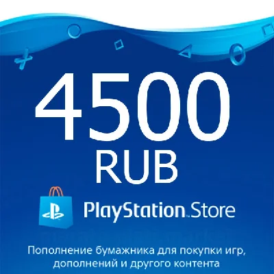 ★ 4500 rub | Payment card PlayStation Network RUS PSN