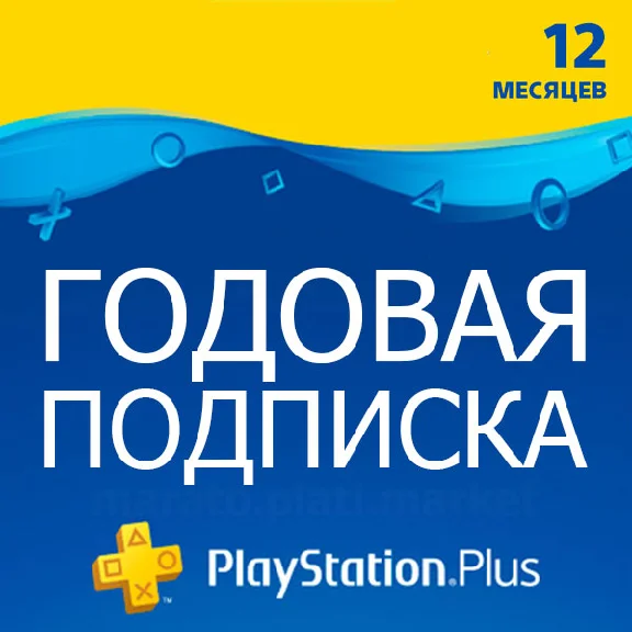 ★ 365 days | Subion PlayStation Network RUS PSN