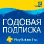★ 365 days | Subion PlayStation Network RUS PSN