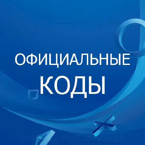 ★ 365 days | Subion PlayStation Network RUS PSN