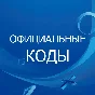 ★ 365 days | Subion PlayStation Network RUS PSN
