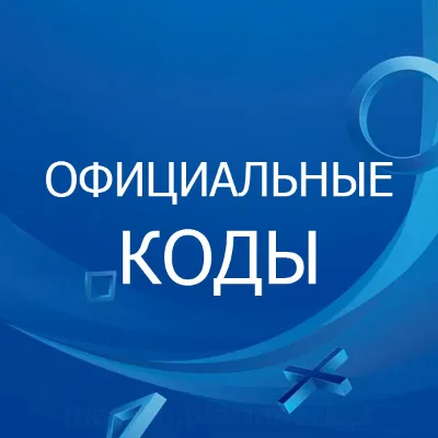 ★ 4500 руб | Карта оплаты PlayStation Network PSN RUS