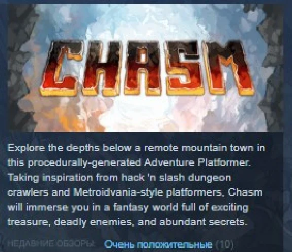 Chasm 💎 STEAM KEY REGION FREE GLOBAL