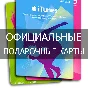 ★ 6500 rub App Store & iTunes Gift Card (Russia)