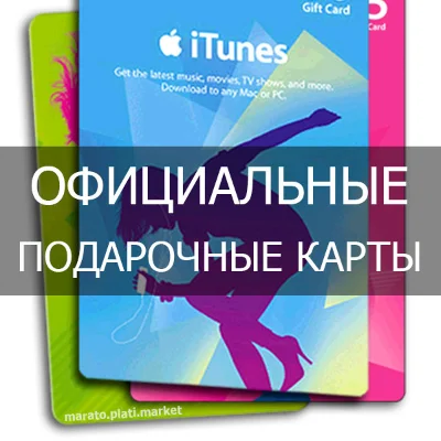 2000 рублей iTunes Gift Card RUS | Карта оплаты айтюнс