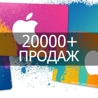 300 рублей  iTunes Gift Card RUS | Карта оплаты айтюнс