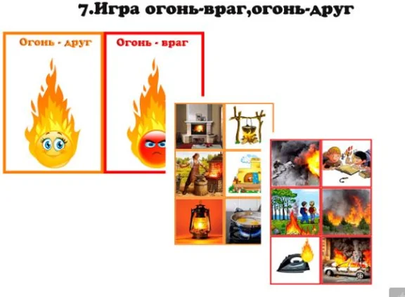 Уголок по пожарной безопасности макеты для скачивания