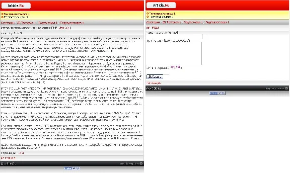 Статейник (WAP)