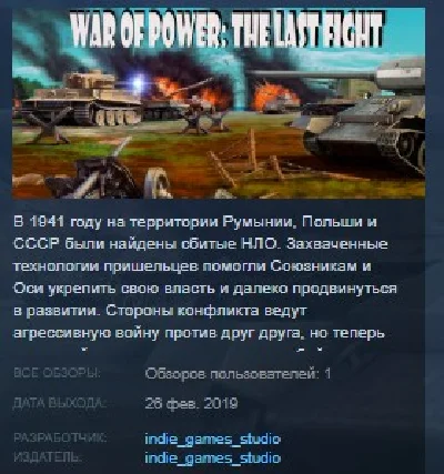 War of Power: The Last Fight 💎STEAM KEY REGION FREE