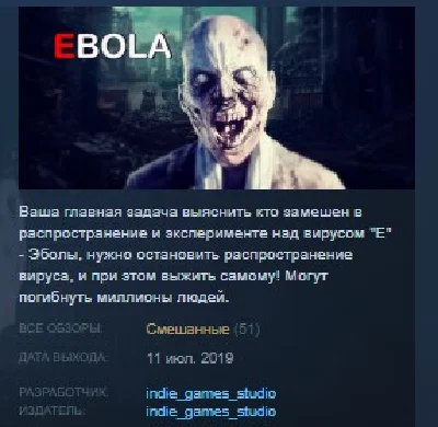 EBOLA 💎 STEAM KEY REGION FREE GLOBAL