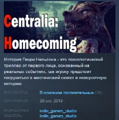 Centralia: Homecoming 💎STEAM KEY REGION FREE GLOBAL