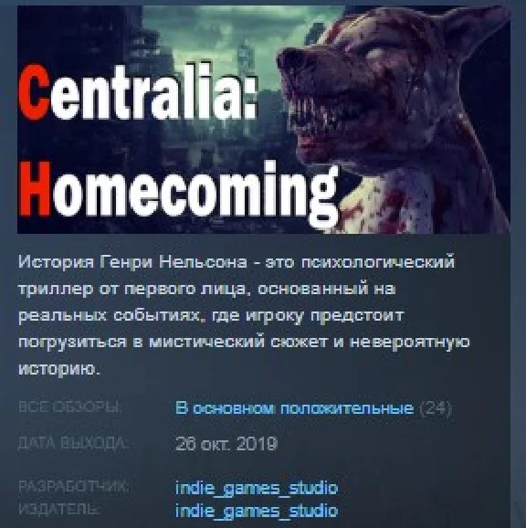 Centralia: Homecoming 💎STEAM KEY REGION FREE GLOBAL