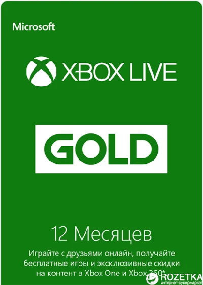 Xbox Game Pass Core Россия - 12 месяцев