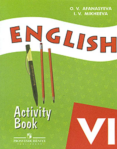English 6 cells - Workbook - Afanasyeva - Mikheev