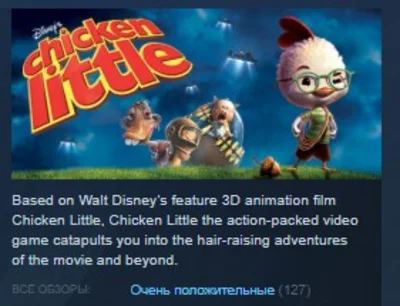 DISNEY SKY IS FALLING PACK STEAM KEY КЛЮЧ ЛИЦЕНЗИЯ