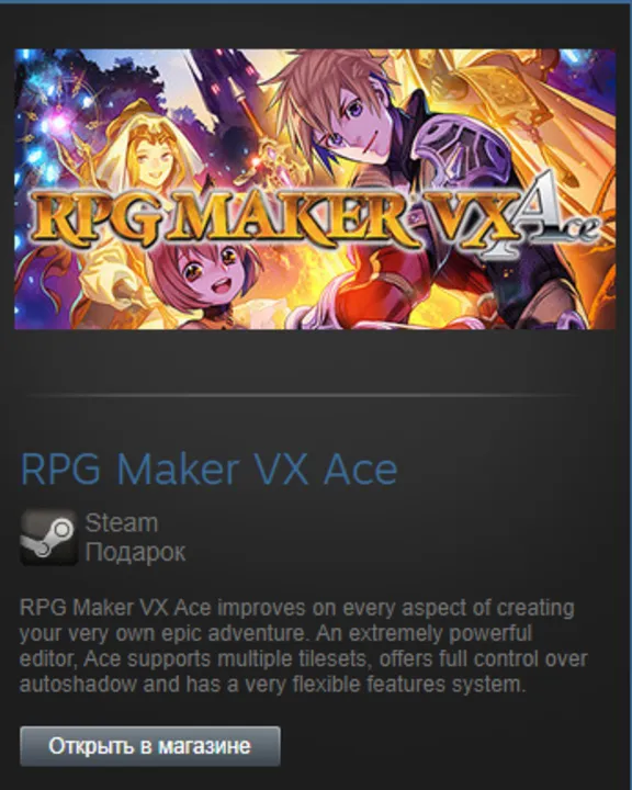 RPG Maker VX Ace (Steam Gift Region Free / ROW)