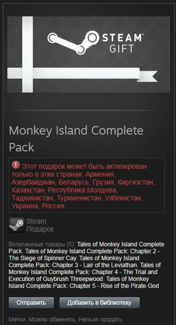 Tales of Monkey Island Complete (Steam Gift / RU+CIS)