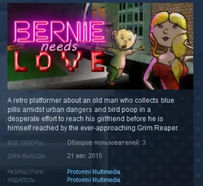 Bernie Needs Love STEAM KEY REGION FREE GLOBAL
