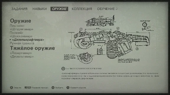 Wolfenstein II: The New Colossus XBOX ONE/Series