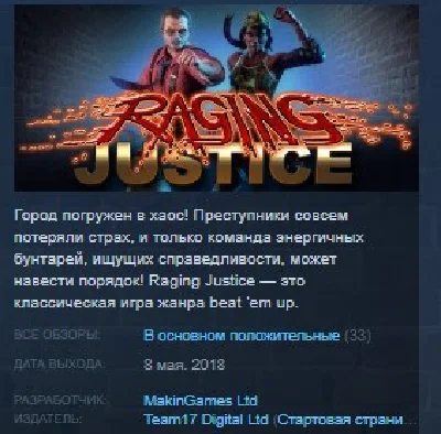 Raging Justice 💎STEAM KEY RU+CIS LICENSE