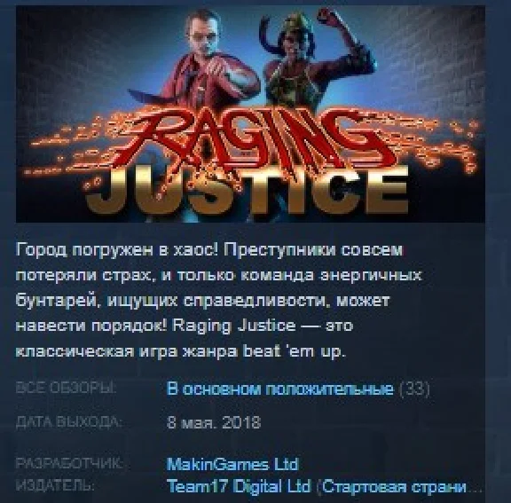 Raging Justice 💎STEAM KEY RU+CIS LICENSE