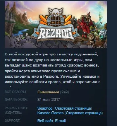 Rezrog STEAM KEY RU+CIS LICENSE💎