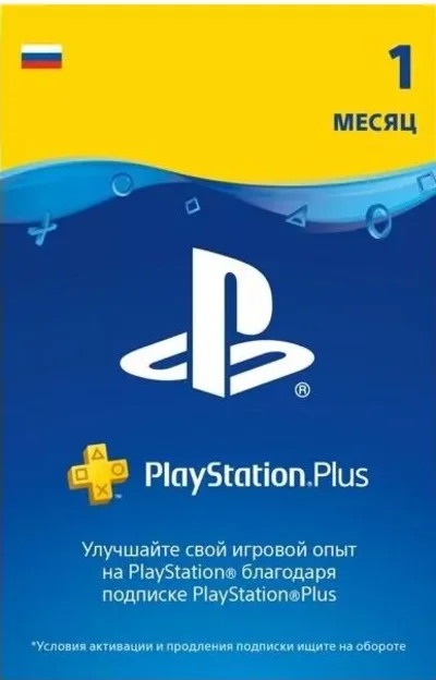 🔥 ПОДПИСКА PLAYSTATION PLUS - 1 МЕСЯЦ [PSN PLUS] (RU)