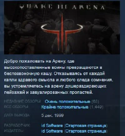 QUAKE III 3 Arena 💎STEAM KEY REGION FREE GLOBAL+РОССИЯ