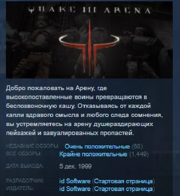 QUAKE III 3 Arena 💎STEAM KEY REGION FREE GLOBAL+РОССИЯ