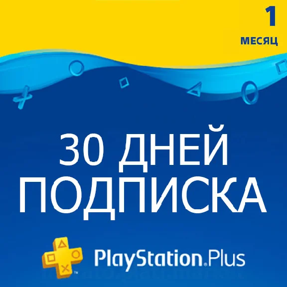 ★ 30 days |  Subion PlayStation Network RUS PSN