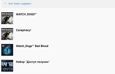 ✅WATCH DOGS COMPLETE EDITION XBOX ONE Ключ📱 🔑