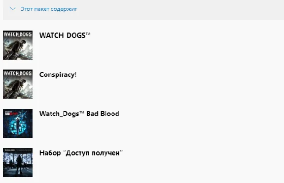 ✅WATCH DOGS COMPLETE EDITION Xbox One Key 📱 🔑