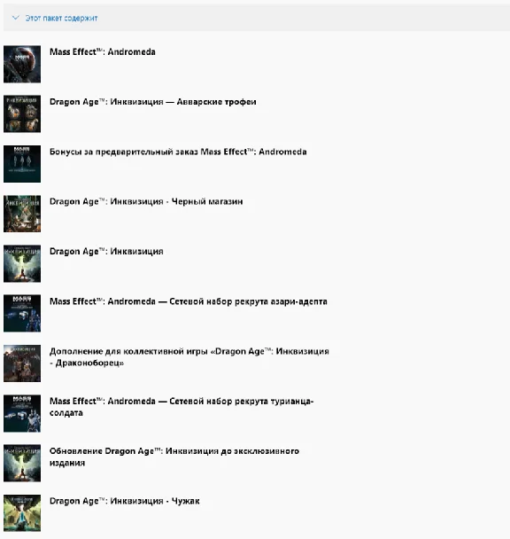 ✅The BioWare Bundle Xbox One Key 🔑⭐🔥