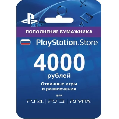 PlayStation Network (PSN) - 4000 rubles (RUS)